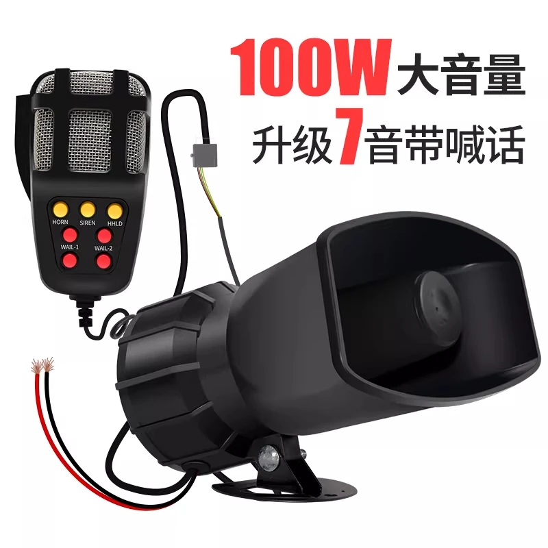 12V 24V motorcycle car whistle horn shout alarm horn 5 7 tone horn with loudspeaker air whistle