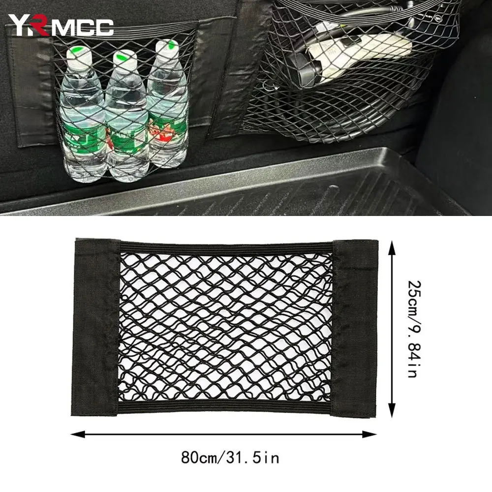 

Сетчатый органайзер для заднего багажника, 80 см