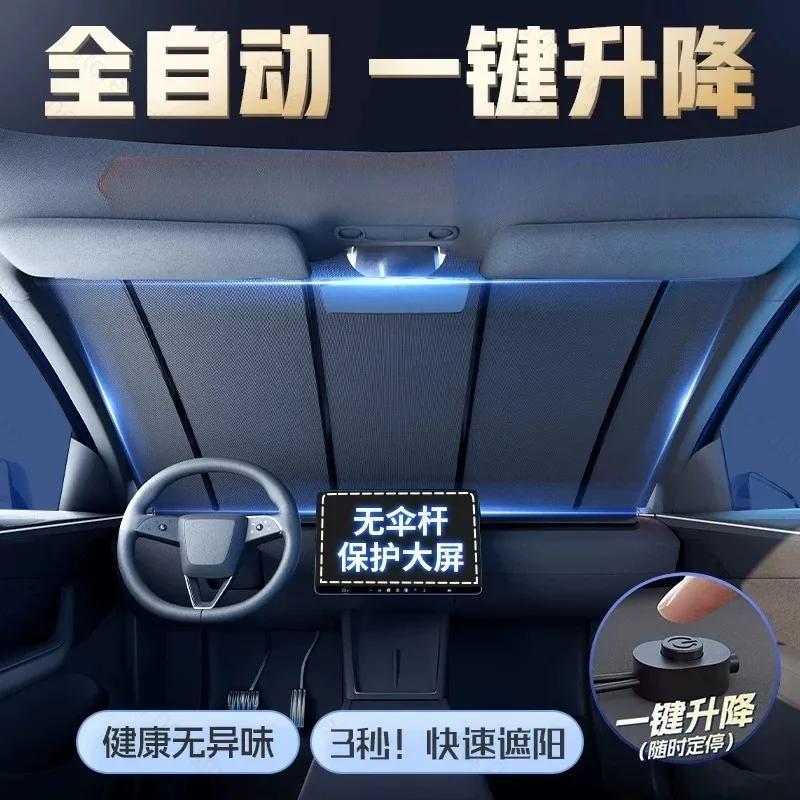For Tesla y/3 front gear fully automatic car sunshade one-click lift electric sunshade X telescopic summer heat insulation