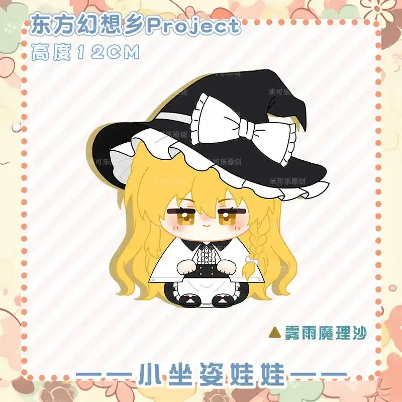 Anime Touhou Project Kirisame Marisa Hakurei Reimu Zachte Pluche Pop Gevulde Mini Zitten Speelgoed 12 CM Cosplay Hanger Gift