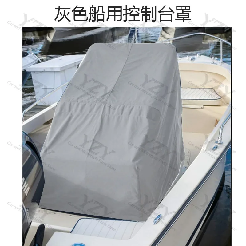 Marine center console protective cover Console cover  rain and sun protection Center