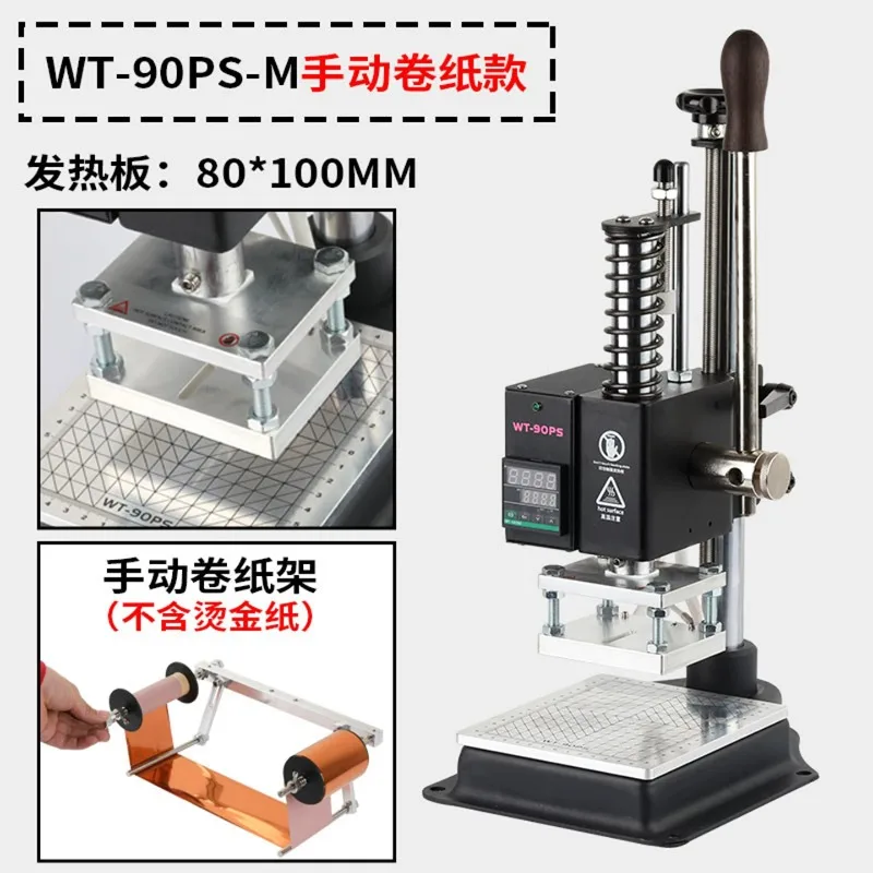 Manual Hot Stamping Machine PU Leather Cutting Die Cutting Punching Hot Stamping Hot Press Branding Machi