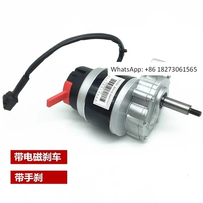 

250W24V electric wheelchair MY1016Z deceleration brush motor electric magnetic brake handbrake