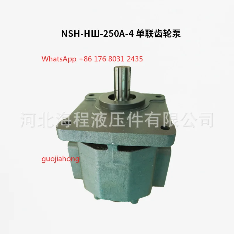 

NSH-HH-250A-4 high-strength aluminum alloy gear pump, exported to Europe, America, special for tractors and agricultural machine