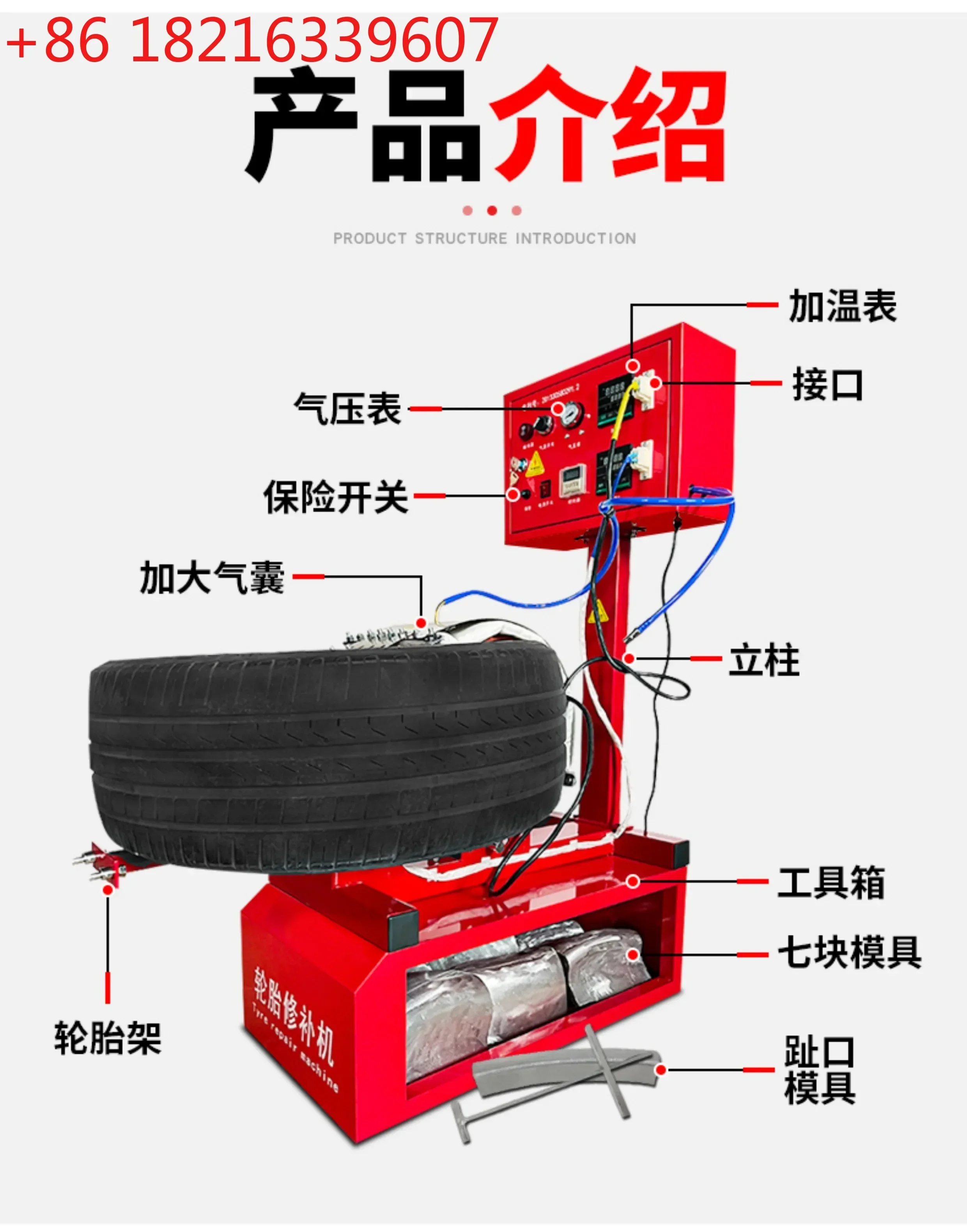 TAO Tao Semi-airbag Heat Compensation Vulcanizing Machine Seamless Repair Fire Repair Machine Tire Bottom