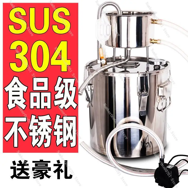 Household brewing equipment Brewing machine Hydrosol distiller Shochu Baijiu grain wine Self-brewed distilled wine