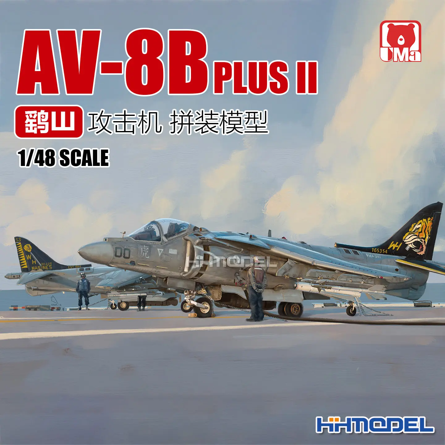 

UMA D1003 AV-8B Plus II Harrier Attack Aircraft Model 1/48 Scale Plastic Assembly For Military Collectors Desktop Display