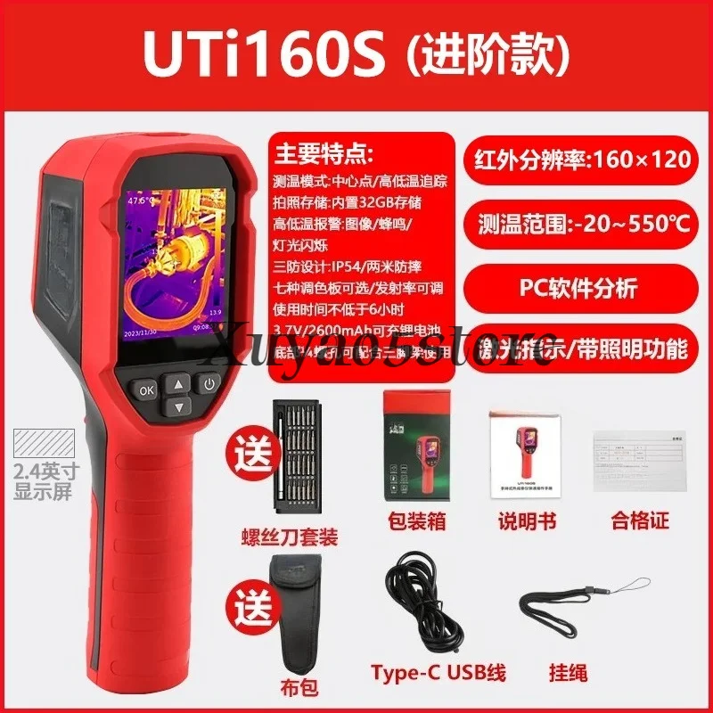 UTi120S infrared thermal imager high definition thermometer industrial power floor heating detection thermal imager