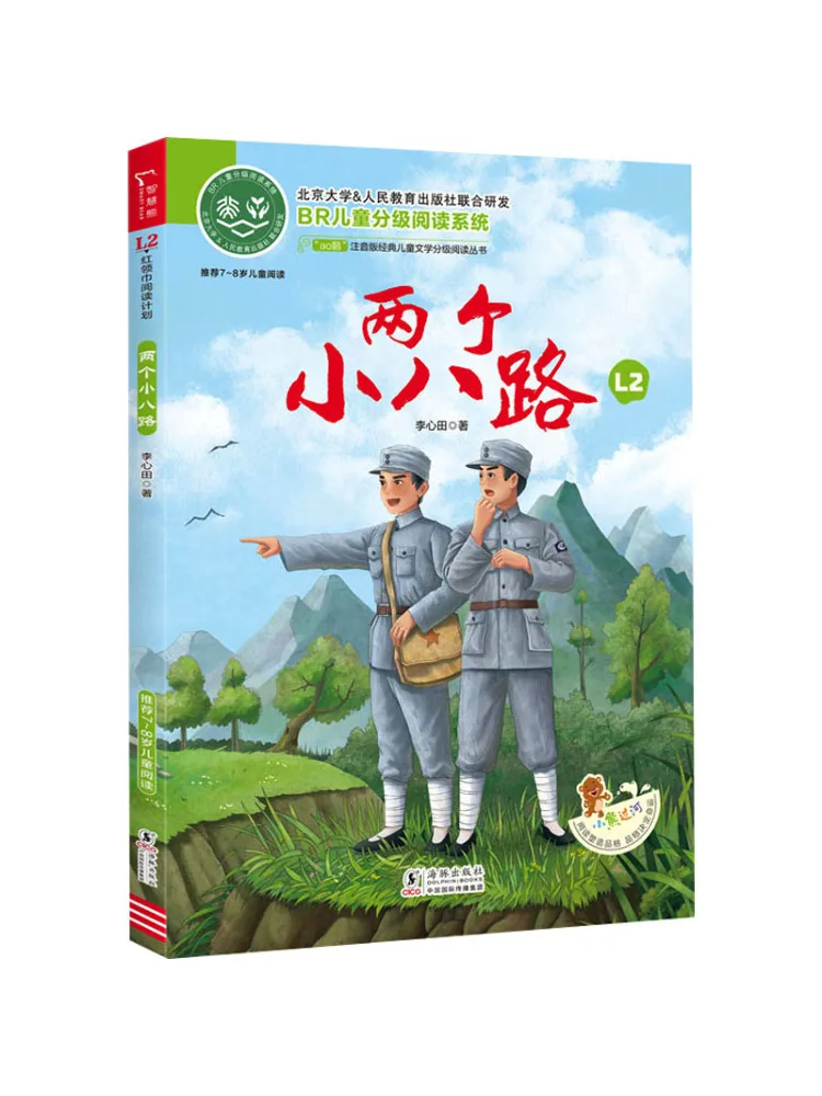 

Book-Winshare Two Small Eight Roads