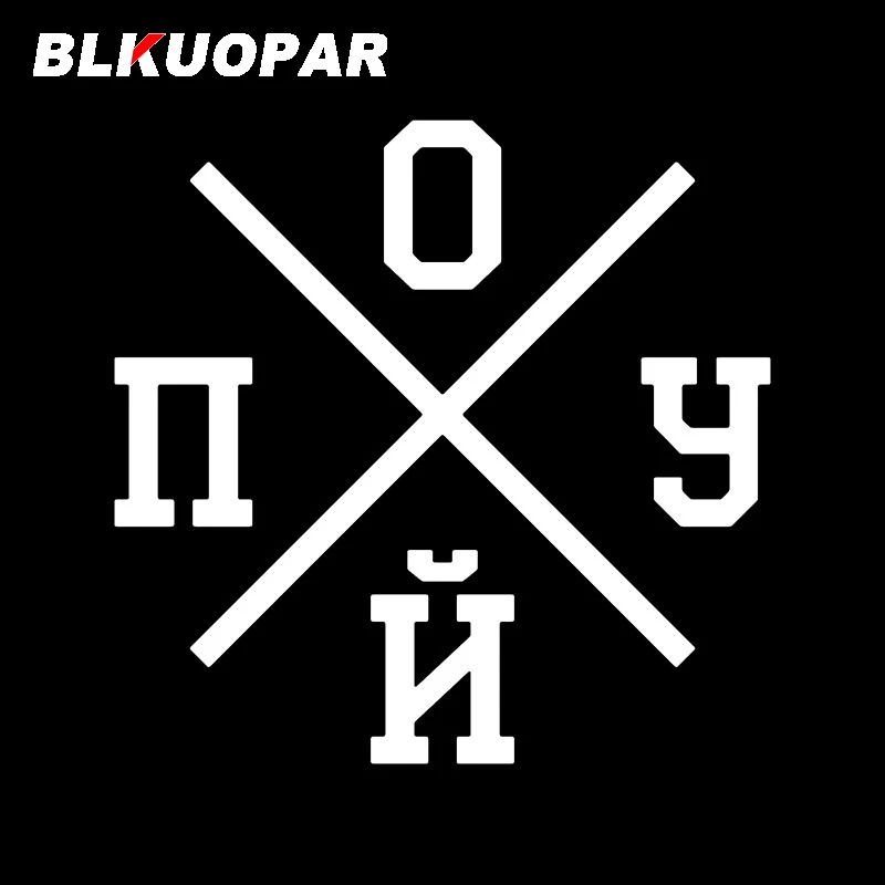 BLKUOPAR Location Serbian Cross Serbia Unity Car Stickers VAN Creative Personality Decal Waterproof Motorcycle Car Accessories