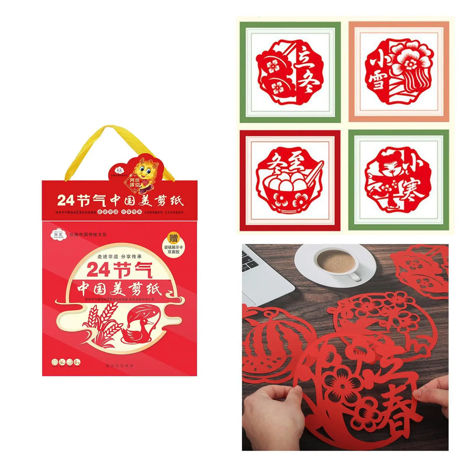 Juego de Arte de papel chino, 24 términos solares, decoración de celebración, Kit de corte de papel chino de papel rojo, juego de corte de papel divertido para fiesta, pared del hogar