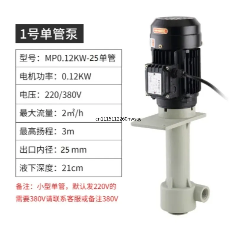 Vertical Anti-corrosion Submerged Pump 220V 380V Plastic Chemical Pump Acid Alkali Resistant Immersion Pump