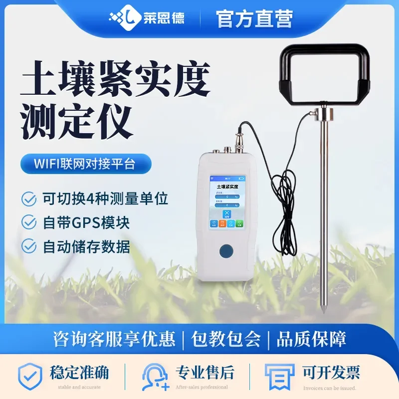 Portable Soil Compaction Tester with GPS Positioning Intelligent Hardness Detection Device for Agricultural Land Quality
