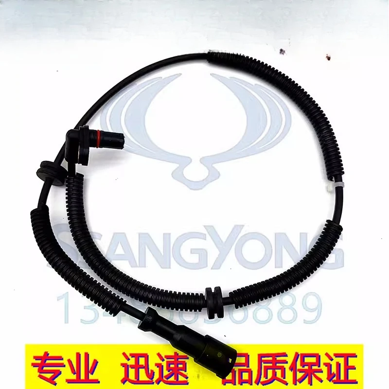 

Shuanglong ABS sensor Aiteng enjoys Leicester front wheel ABS sensor speed sensing cable 4143209001