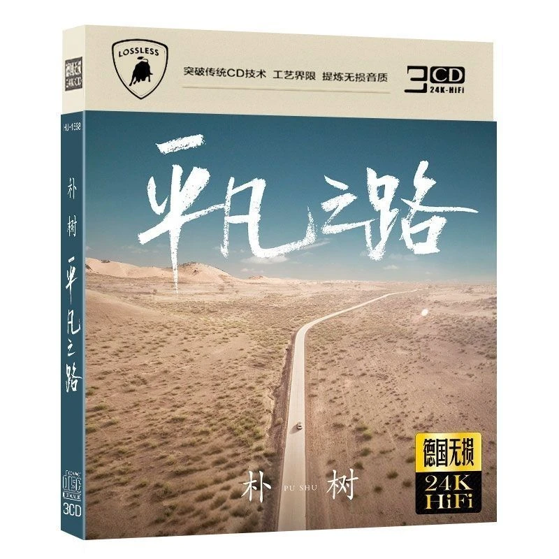 3 Discs/box Pu Shu Ordinary Road Genuine Car Music Disc Chinese Pop Songs Classic Golden Songs Selected Boxed CD