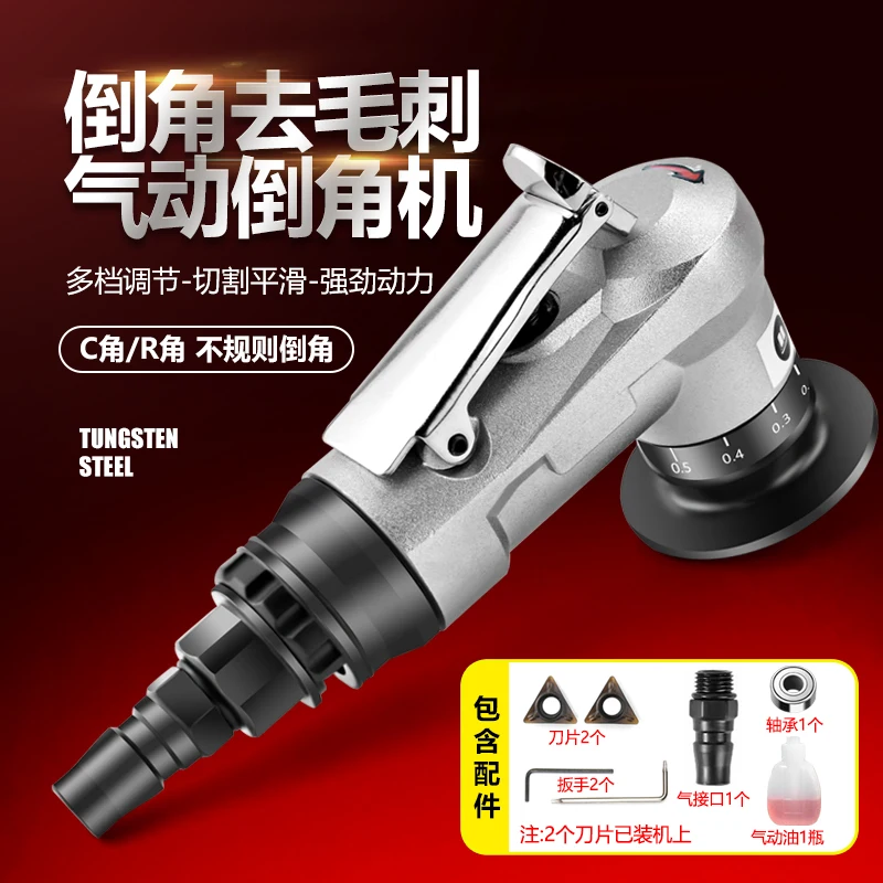 

Handheld pneumatic chamfering machine chamfering artifact 45 degrees C angle R angle arc trimming metal