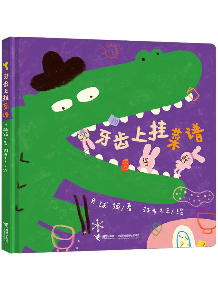 

Book-Winshare Recipe Hanging on Teeth