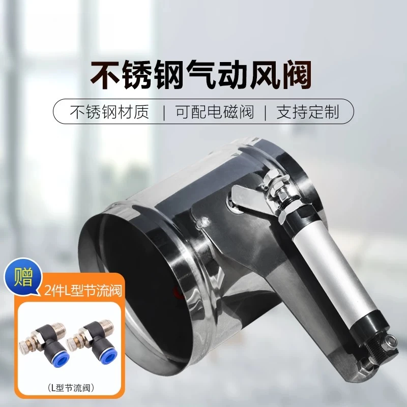 201 Stainless Steel Round Closed Pneumatic Check Valve, Silicone Sealed Air Volume Control Valve