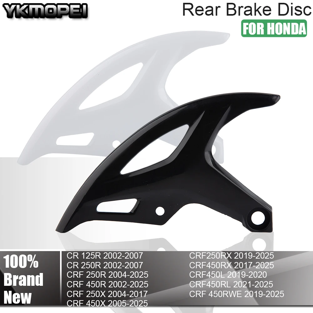 دراجة نارية القرص الخلفي الدوار الفرامل مضخة الغطاء الواقي لهوندا CRF250R CRF250X CRF450L CRF450RWE CRF450RX CRF450X اكسسوارات #1