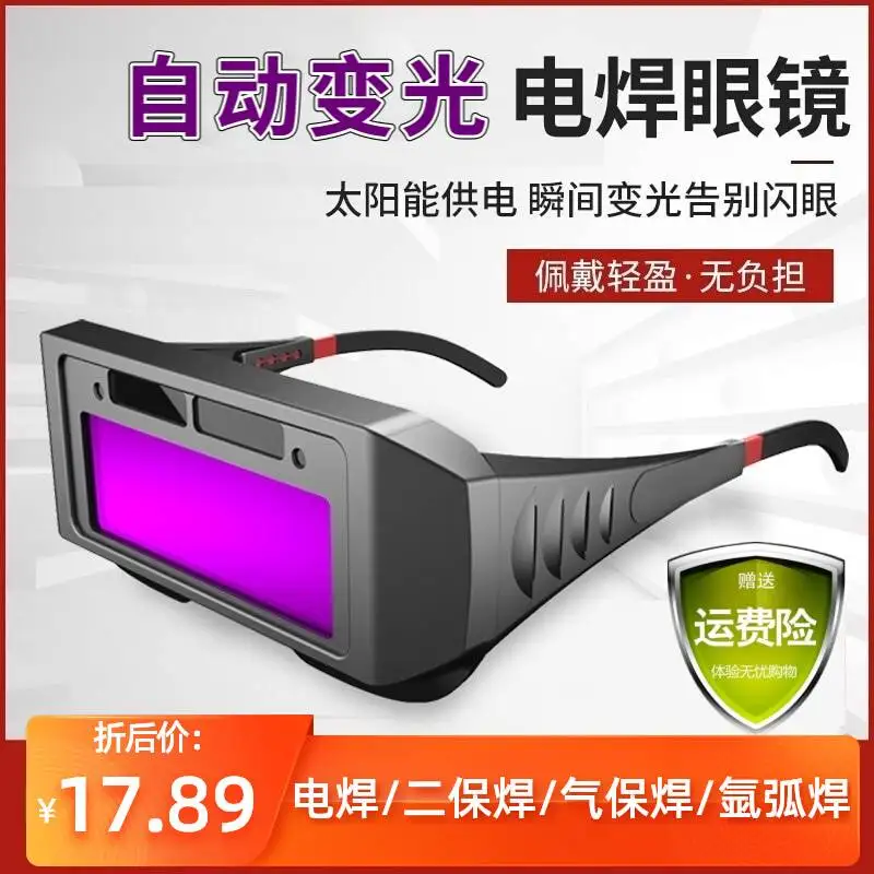 Plasma Cutting Machine Goggles Electric Welding Light Changing Anti-Glare Eye Protection