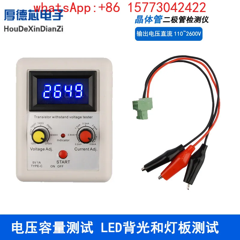 Multifunctional withstand voltage tester DC120-2700V constant voltage constant current diode MOS transistor   regulation test
