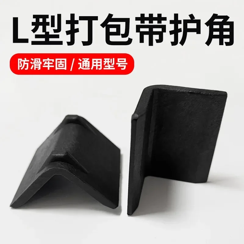 100pcs Anti-collision บรรจุเข็มขัดป้องกันมุม L-Shaped EDGE Protector โลจิสติกส์กล่องกระดาษแข็ง Bundling Anti SLIP BUCKLE