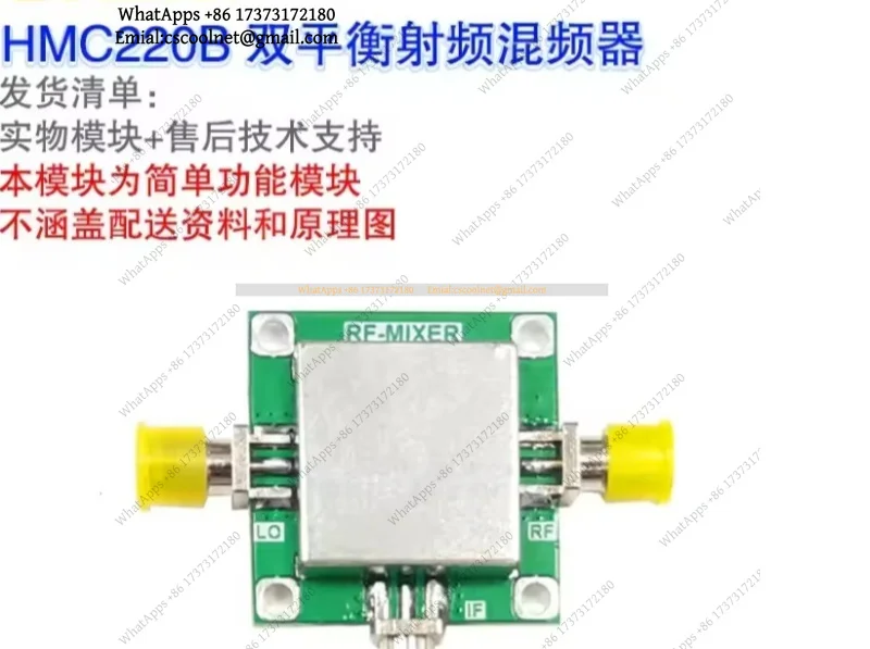 JS01 Passive Double Balanced Mixer 5-12GHz RF Mixer Frequency Conversion Module
