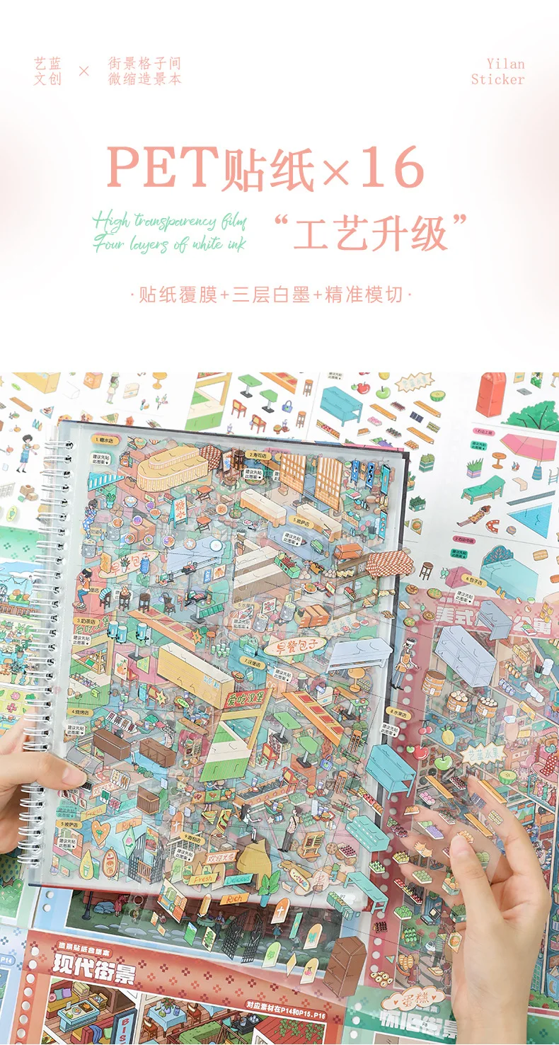 Kawaii Street View Grid 3D Street View Life Landschaftsaufkleber-Buch DIY Taschenhütten-Szene Festivalgeschenk – Detail 7