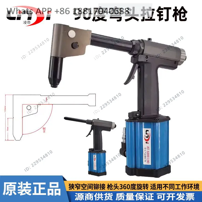 90 degree elbow pneumatic nail gun, right angle riveting machine, narrow position riveting tool AT-5000-L90