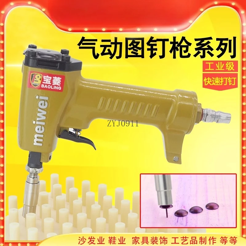 Пневматический пузырьковый пистолет для гвоздей, диван, мебель, пистолет для фотографий, мягкая сумка, кожаное сиденье, круглый пистолет для гвоздей