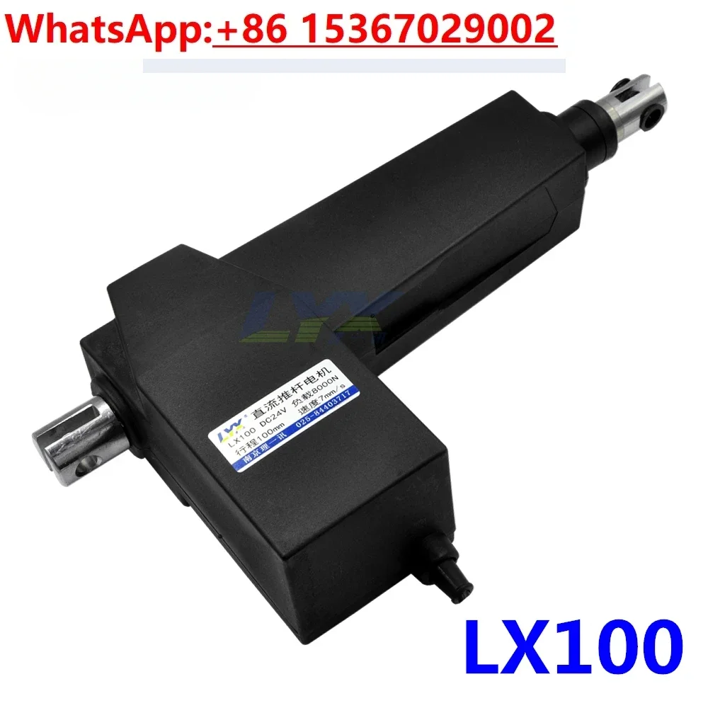 LX100 7mm/s 8000N electric push rod motor stainless steel large thrust 12V24V linear push-pull telescopic rod.