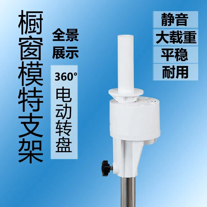 360 Degree Electric Rotating Turntable for Clothing Mannequin Wedding Shop Window Display Stand Base Tray Shelf Bracket