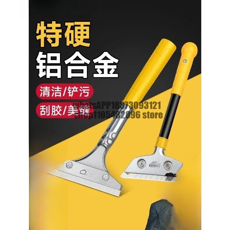 Cleaning and cleaning shovel wall skin tile scraper aluminum alloy stainless steel wasteland removal glue artifact