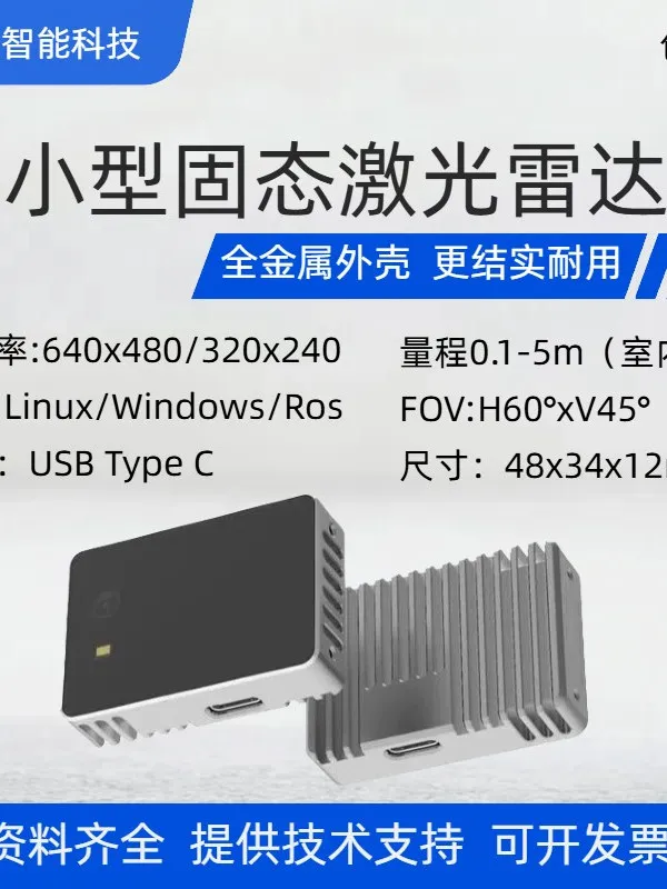 Solid State LiDAR ToF Indoor 5m Ranging High Precision Obstacle Avoidance Pallet Positioning Number Statistics