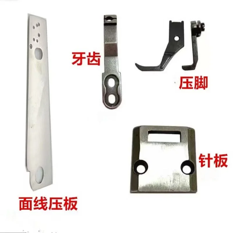 1 Set  Needle Plate+ Feed Dog + Walking Feet +Binder Bracket For Juki Dsc-244V 245V 246V Binding