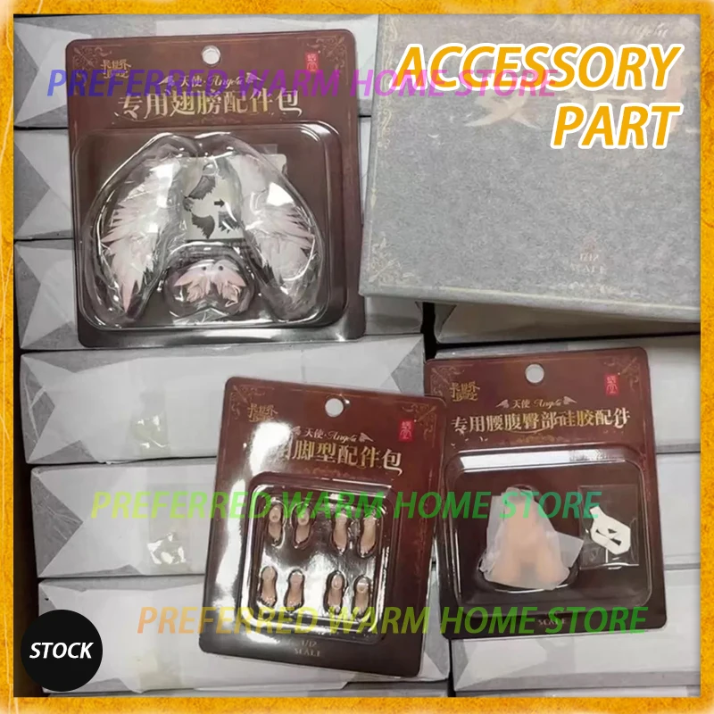 In Stock Snail Shell Foot Wing Waist Accessory part RPG-07 Angela Angel Movability Model Toys 1/12 Soft Rubber Waist