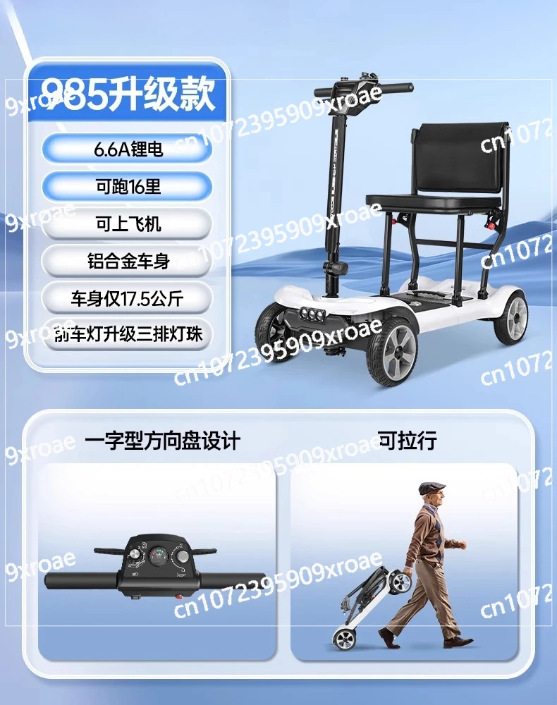 

Elderly Scooter Folding Light Elderly Electric Four-wheeler Small Tourism Disabled Travel Artifact