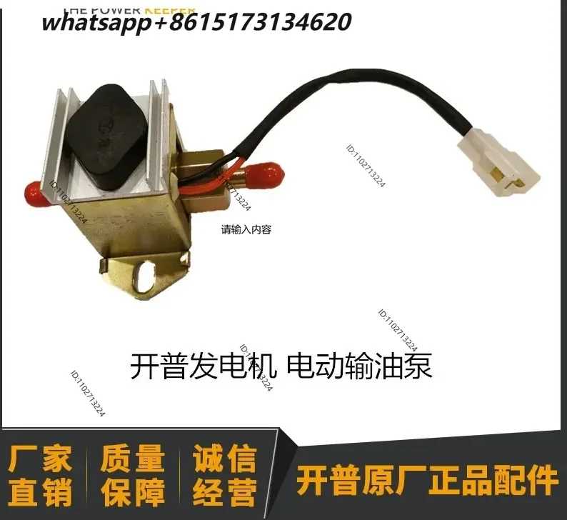 Cape electric oil pump generator set accessories KDE12EA3/STA3 KDE19EA/EA3/STA/STA3