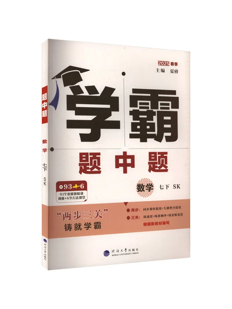 

Book-Winshare Question Within Question Mathematics Grade 7 Sk 2025 Spring