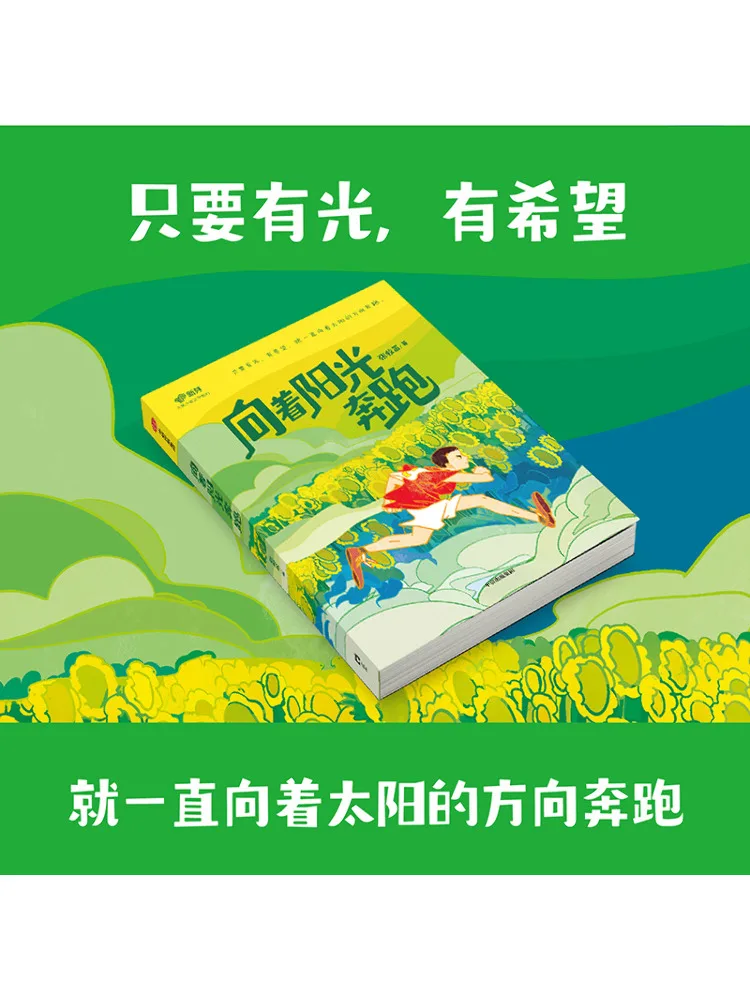 كتاب وينشير الجري نحو الشمس