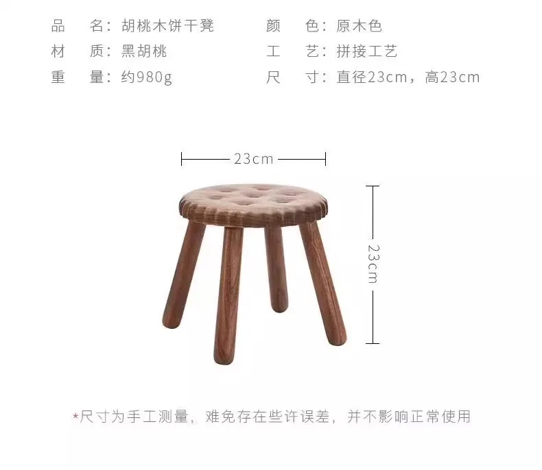 Solid wood biscuit small bench black walnut  adult shoe changing stool