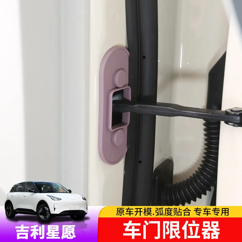 OIMG For Geely Staryun Door Check Strap Waterproof Anti-Rust Damping Pad Anti-Rattle Storage Mat Car Accessories Custom Fit