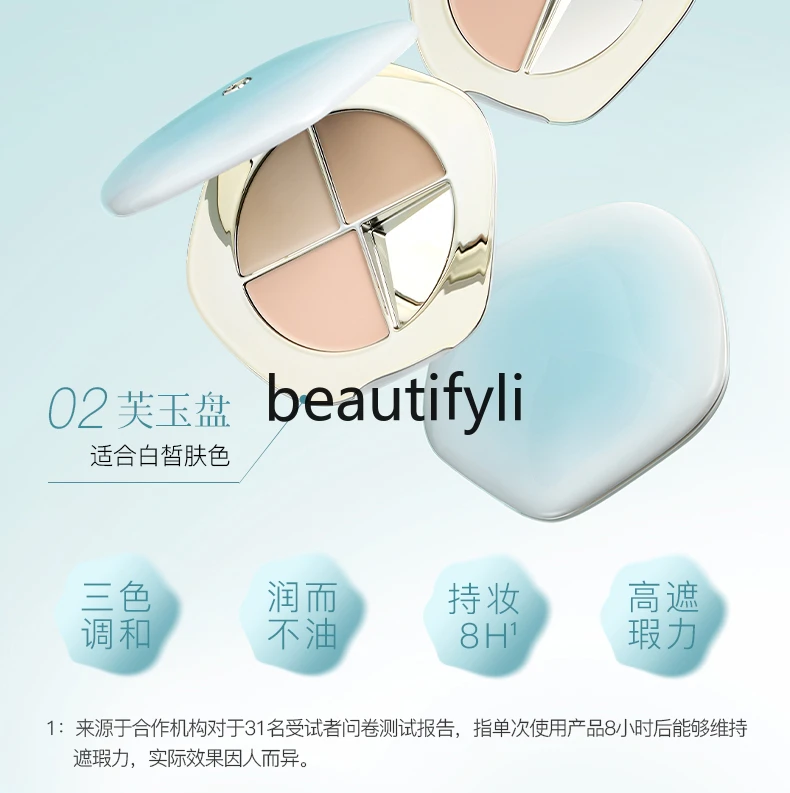 Three-color concealer plate, concealer, acne marks, tears, nasolabial folds, dark circles under the eyes