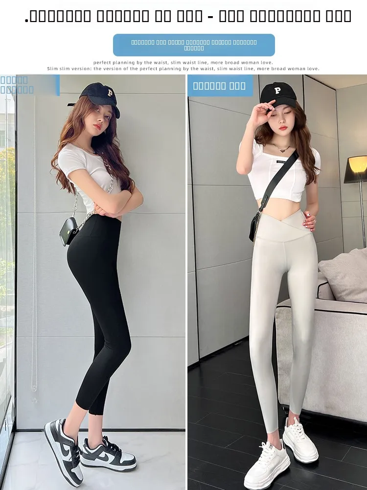 Calças de yoga de ajuste fino feminino verão fino branco ey nove pontos camada base calças hip levantamento calças sete pontos/nove pontos