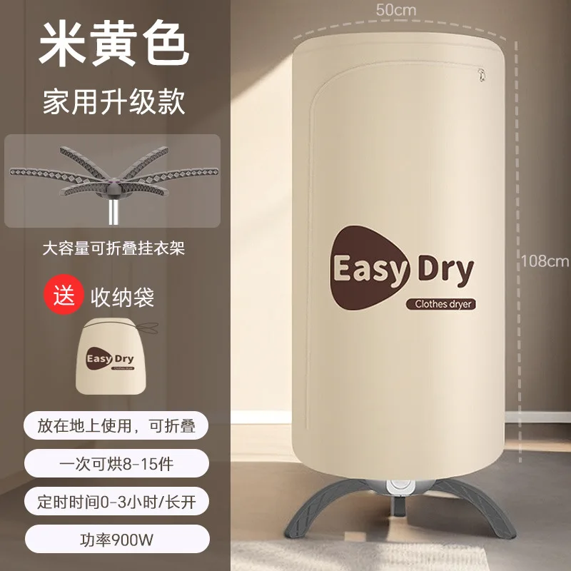 220V Electric Clothes Dryer Portable Stainless Steel Drying Rack Warm Air Folding Drying Hanger Stand Support