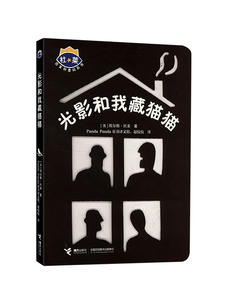 

Book-Winshare Light and Shadow and My Hidden Cat