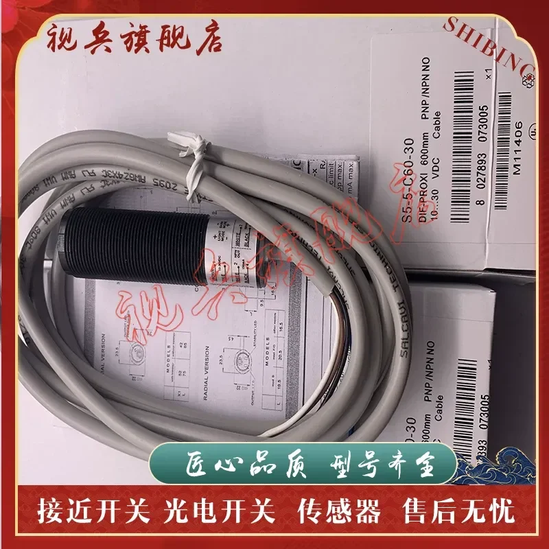 New S5-5-C60-30 Photoelectric Switch Sensor for Industrial Automation Quality Assured In Stock Complete Models Available