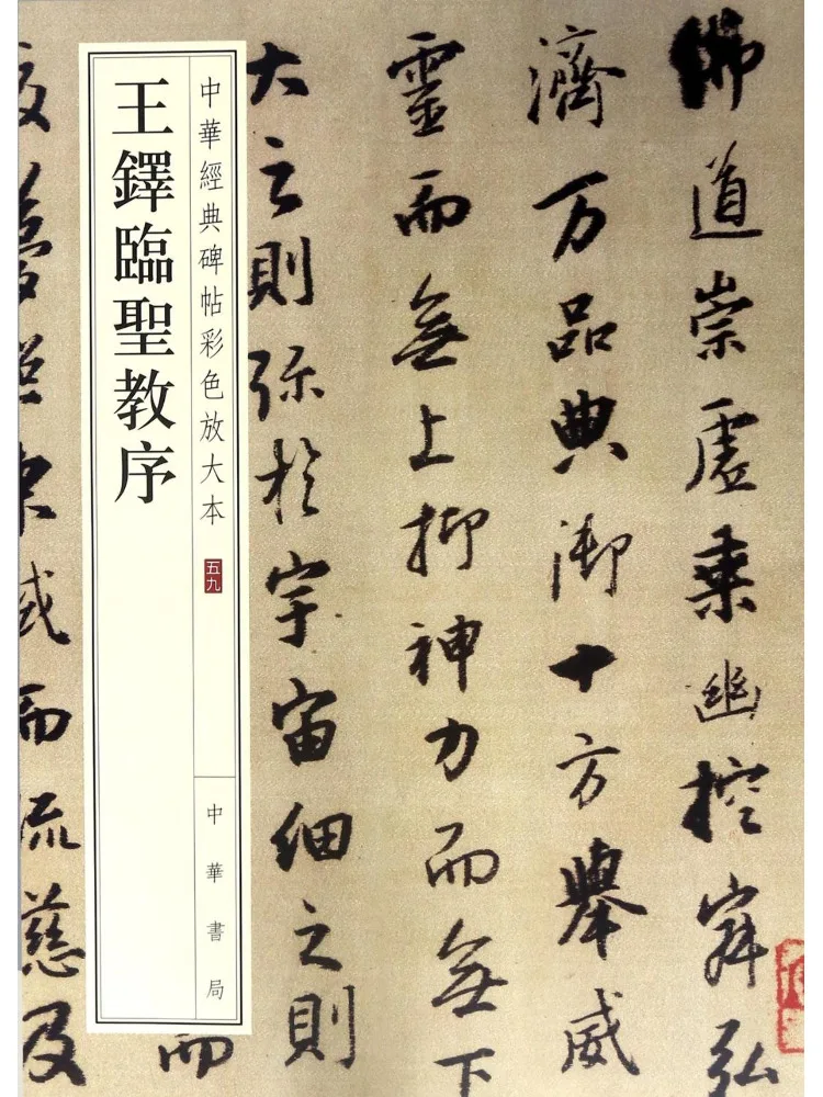 

Книга-Winshare Preface To the Holy Teaching Wang Xing