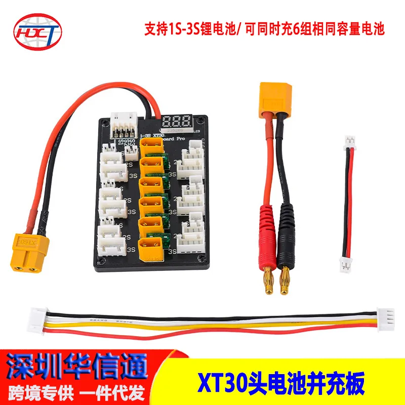 

5Pcs XT30 plug parallel charging board 1-3S B6AC lithium battery balance charging parallel punching board XT60 adapter board