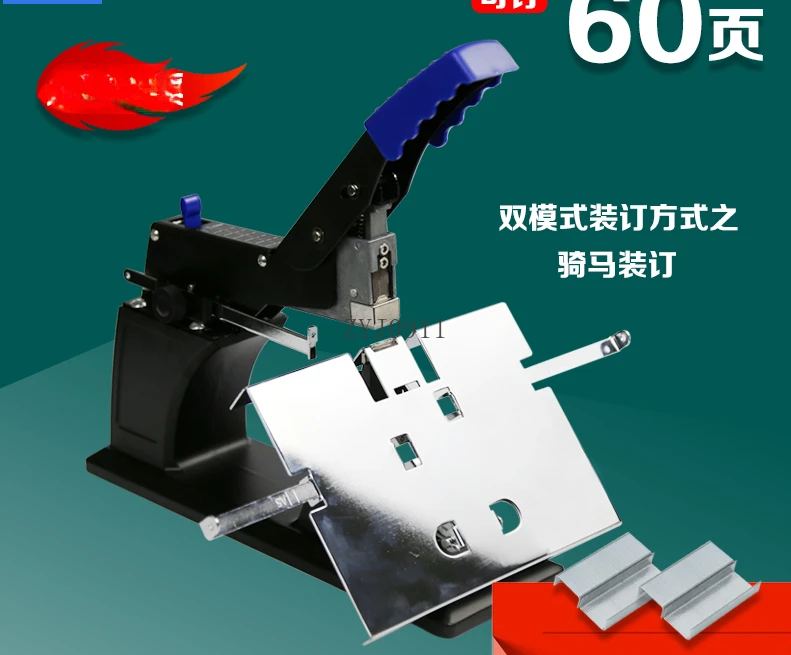 *Stapler Manual Labor-saving Riding Stapler A3 Riding Flat Nails A4 Medium Seam Stapler Heavy Duty Large Thickened Riding Nails